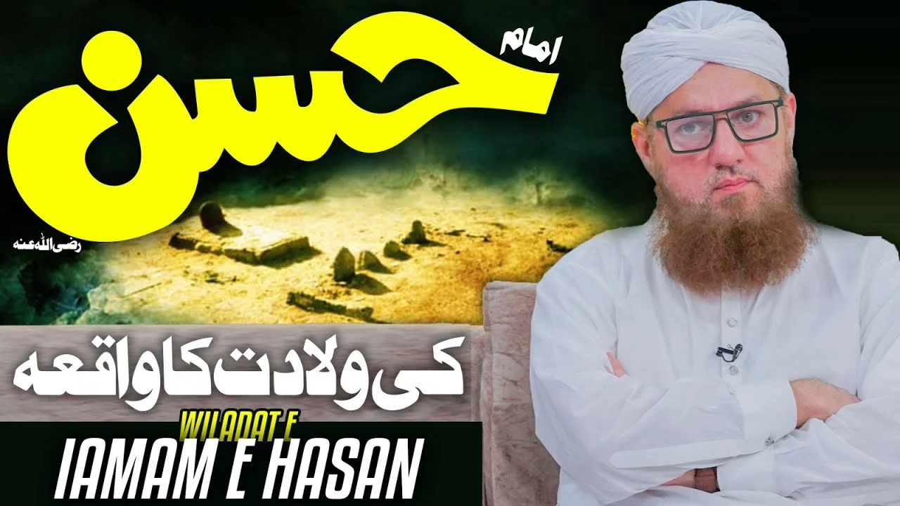 Imam Hasan Ki Wiladat | Wiladat Imam Hassan | Ramadan Special | Abdul Habib Attari 2023